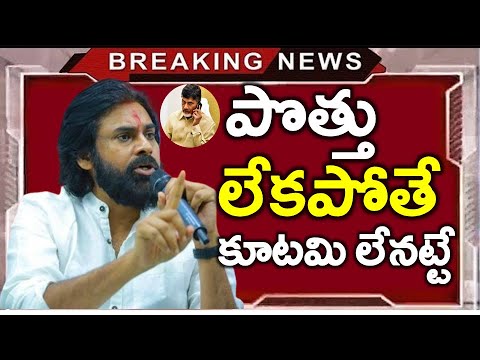 లోకేష్ కు షాక్ : అదే జరిగితే పవన్ గుడ్ బాయ్ ..?? Pm Modi | Chandrababu - News220