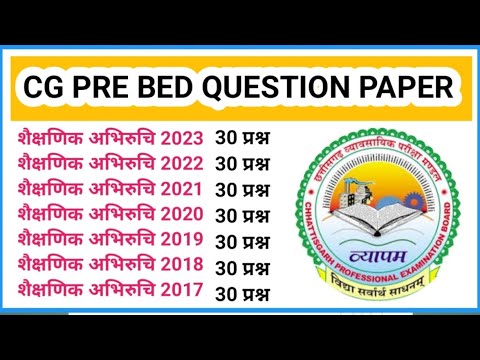 Cg pre bed previous Year Question Paper || Cg Pre ed  Old Question Paper || cg pre bed