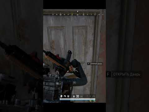 Как правильно пушить дом в #pubg #sensei #cgo #shorts