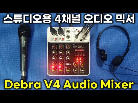 Debra V4 4-Channel Audio Mixer Review for Music Broadcasting