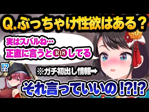 ババドナで新年マシュマロ読みをした結果、ライン越えしたりてぇてぇをみせる2人が最高過ぎる 面白まとめ【 ホロライブ 切り抜き 宝鐘マリン 大空スバル】