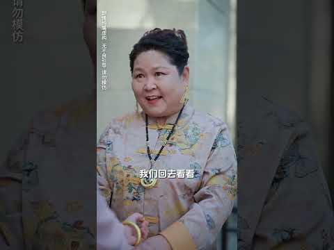 心機女為霸佔彩禮把灰姑娘趕出家門，怎料灰姑娘早已把財產打包帶走，心機女氣炸了！ #shorts #drama #短劇 #天降三寶，總裁老公壞又甜 #反转 #搞笑 #戏剧 #短剧 #总裁 #霸总