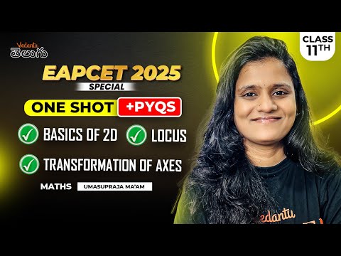 EAPCET 2025: Ace 2D Geometry in ONE SHOT 🔥 | PYQs + Key Concepts | EAPCET PYQs | EAPCET Maths