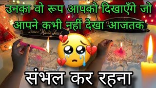 🕯️AAJ RAAT- UNKI CURRENT FEELINGS- HIS/HER CURRENT FEELINGS- CANDLE WAX HINDI TAROT READING TODAY