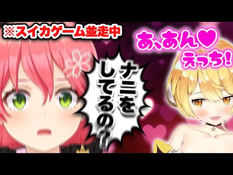 突然、エッッな声を出すメルちゃんに動揺するみこちとねねちｗ【ホロライブ切り抜き/さくらみこ/夜空メル/桃鈴ねね】