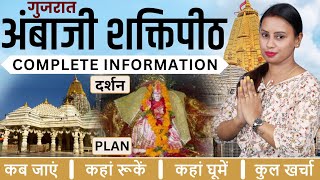 AmbaJi Shaktipeeth Darshan Plan | Ambaji Tour Guide | Ambaji Tour Plan |Gujrat Ambaji Tourist Places