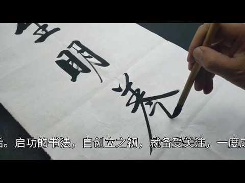 这样的书法作品，有什么理由不叫你书法大师呢？毛笔字楷书书法作品欣赏