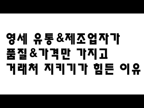 힘든 거래처 관리#자영업자이야기