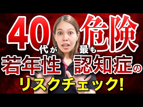 知らないと危険！働き盛りを襲う若年性アルツハイマーになりやすい人の特徴