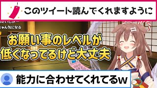 あまにょ様の反応をみて空気を読みだすリスナー【戌神ころね/ホロライブ切り抜き】