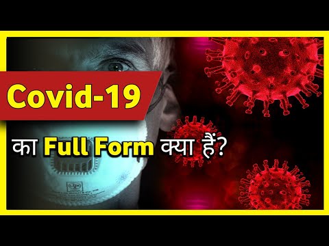 Covid-19 का full form क्या है? | Full form of Covid-19 | #shorts