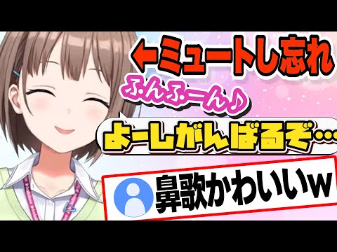 配信前の鼻歌や独り言が可愛すぎるのどかちゃんw【春先のどか/ホロライブ/切り抜き】