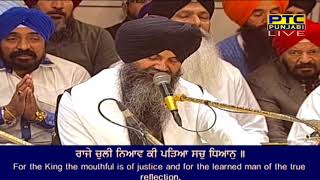 Nanak Chulian Suchian | Bhai Jagtar Singh Ji | Hazoori Ragi I Shabad Gurbani I