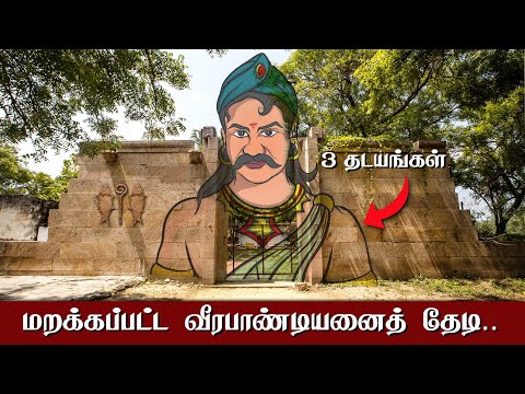 சோழர்கள் அஞ்சிய வீரபாண்டியன்! 😱 Veerapandian Pandya King | Pallimadam | Pallippadai