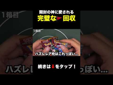 【ポケカ】完璧なフラグ回収をするはじめしゃちょーwww