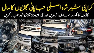 Karachi famous Shershah Kabari Bazar Imported Luxury car parts Latest rates update @focus with fahim