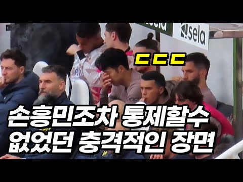 사상최초 주장 손흥민이 보여준 역대급 인성 클라쓰ㄷㄷ