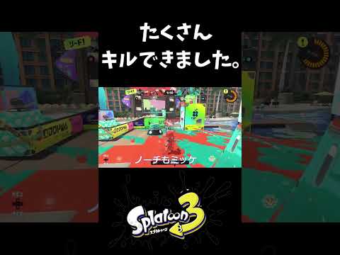 裏の裏のをかいた表潜伏 #スプラトゥーン3＃shorts