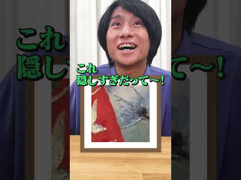 【絵画超拡大クイズ】山本挑戦編① #QuizKnockと学ぼう #Shorts