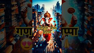 Jai ganesh deva 💝 | ganesh ji ki aarti #ganeshjikiaarti #shorts #trending #ganpati #bholenath #aarti