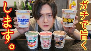 カップ麺ガチレビューしてから料理研究家が本気アレンジしたらどこまで評価が変わるかやってみた