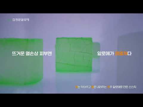 김정문알로에 CURE 쿨링선스틱_B