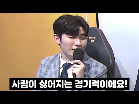 조지명식 중 변현제의 경기력 극찬하는 전태양 해설ㅋㅋㅋㅋ(SSL1 조지명식 2부)