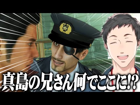 神出鬼没の真島の兄さんに翻弄される社築の龍が如く 極 【にじさんじ/切り抜き】