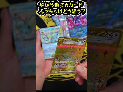 テラスタルフェスexのこのレアリティどう思う？ #ポケモンカード #pokemontcg #ポケポケ