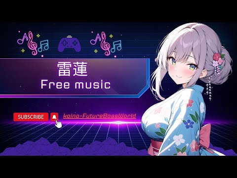 『Free BGM』雷蓮 【30分耐久｜作業用｜かわいい｜雑談配信｜ゲーム配信｜勉強｜ドライブ】［kawaii Future bass］