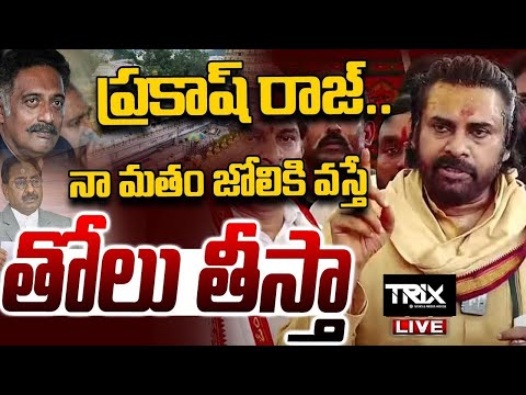 🔴LIVE: ఇంద్రకీలాద్రి కొండపై పవన్ కళ్యాణ్ ప్రెస్ మీట్ || Deputy CM Pawan Kalyan Press Meet