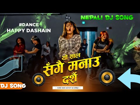 Yo Saal Sanagai Manau Dashain Dj Song || Nepali Dj Songs || New Dashain Song 2081