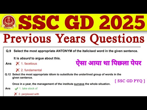 SSC GD 2025 | Previous Years Questions | SSC GD Previous Years Questions Paper 2025 | SSC GD