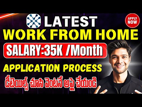 Permanent Work from Home jobs | Earn 35K/Month | Virtual Interview | Latest Jobs in Telugu 2024