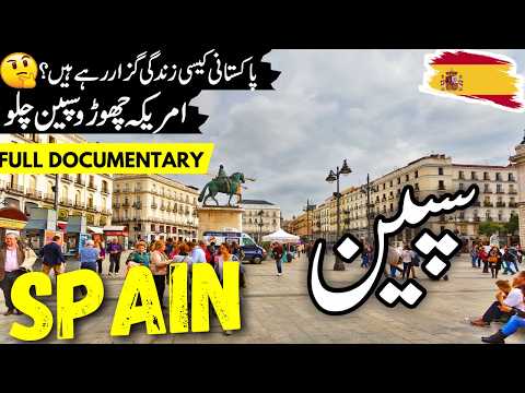 Spain Travel Urdu 2.0 | Amazing Facts & Documentary about Spain | سپین کی سیر | info at ahsan