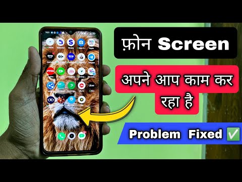 Phone ki touch screen apne aap chal rha hai | Phone screen working automatically problem