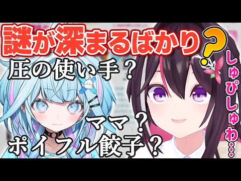 [Eng Sub]AZKi doesn't know Su.【Hololive/AZKi】