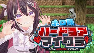 【Minecraft】ゼロから始める、ホロ鯖ハードコア生活！3日目 #ホロ鯖ハードコアマイクラ【ホロライブ / AZKi】