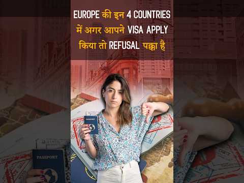 Europe visa refusal | Schengen visa tips | Avoid applying for European visas | Visa advice Europe