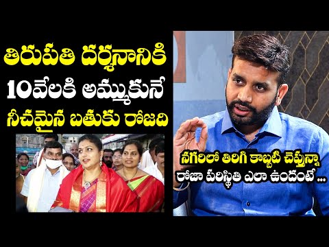 NRI TDP Yash SH0CKING Comments On Roja Over Nagari Public Reaction | AP Politics | BTv Daily