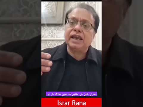 عمران خان کی منتیں کہ ہمیں معاف کر دو. M Aslam khan Khichi