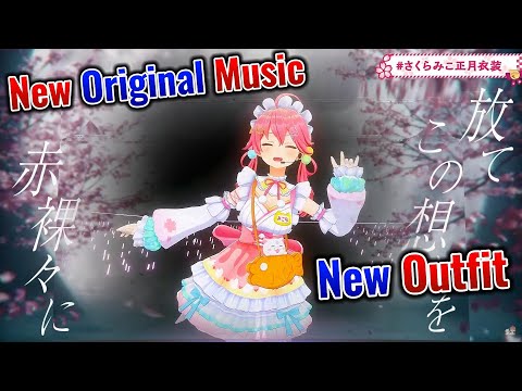 Miko Amazing New Outfit & Song 😍【Hololive│Sakura Miko】