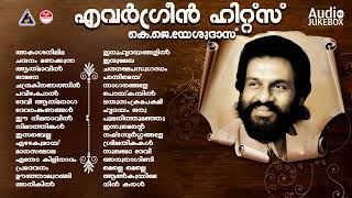 എവർഗ്രീൻ ഗാനങ്ങൾ |Malayalam Evergreen film Songs | Hits of KJ Yesudas| Malayalam Hits| Audio Jukebox