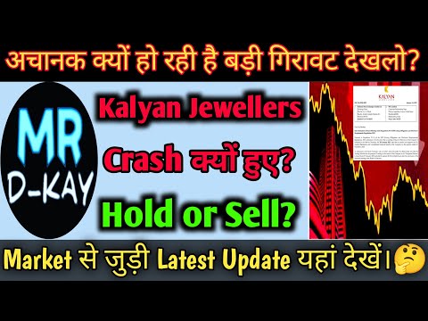 Kalyan Jewellers share news | Kalyan Jewellers share latest news 🔥Why Kalyan Jewellers crash today?