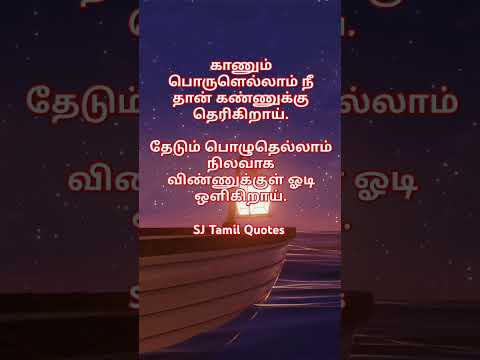 Life line. #quotes #tamilquotes #life