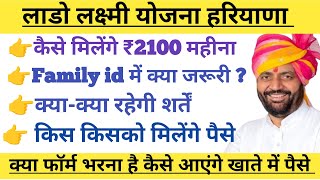 How to apply Lado Laxmi Yojana!! Lado Laxmi Yojana Online form!! Lado Laxmi Yojana Update