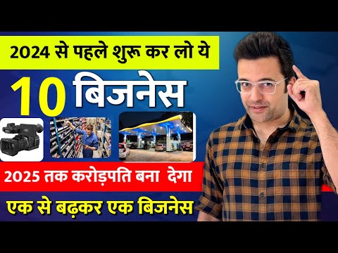 10 high profitable business in 2023🚀 | Village business ideas 2023🔥 | small Business ideas in hindi