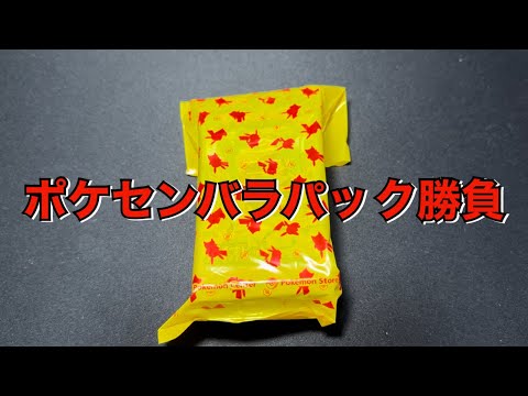 【ポケカ】ポケモンセンターで5パックも買えます！