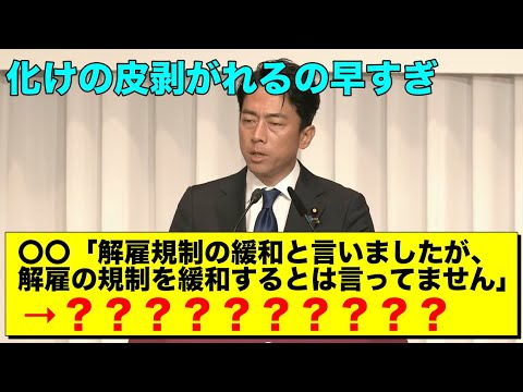 悲報：小泉進次郎の勢いが急になくなる