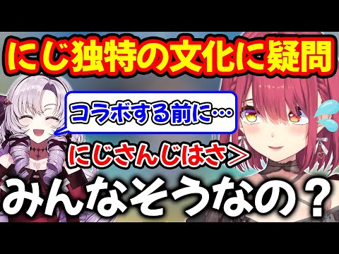 サロメ嬢と連絡先を交換した時感じたにじさんじ独特の文化について語る宝鐘マリン【ホロライブ/ホロライブ切り抜き】